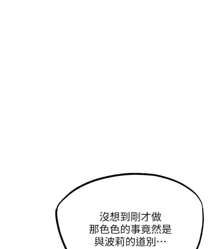 第31话-青梅竹马的诱人上围-G斗吧!真人肉搏王-KJH,汤姆（第3张）