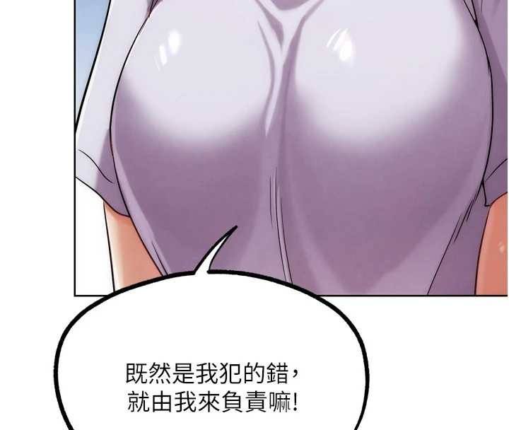 第31话-青梅竹马的诱人上围-G斗吧!真人肉搏王-KJH,汤姆（第8张）