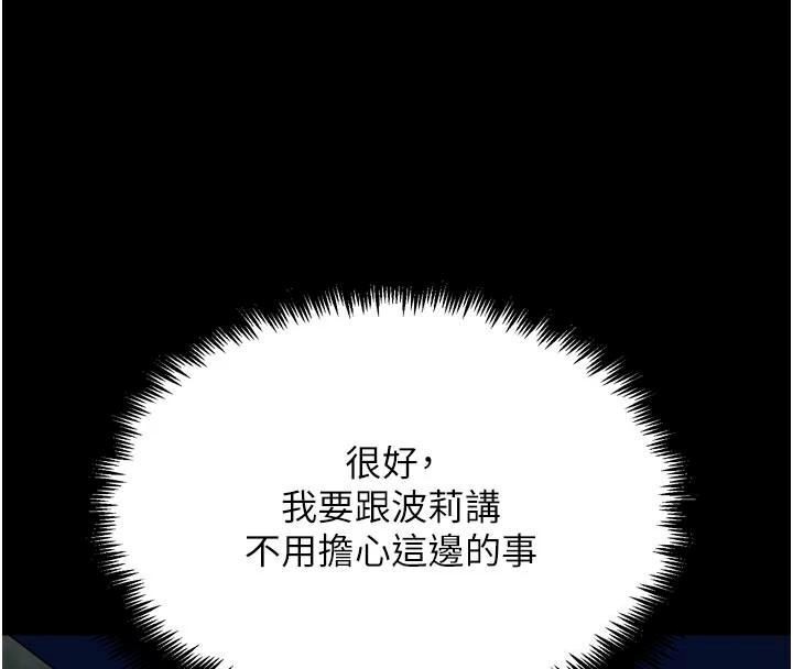 第34话-与波莉重逢-G斗吧!真人肉搏王-KJH,汤姆（第4张）
