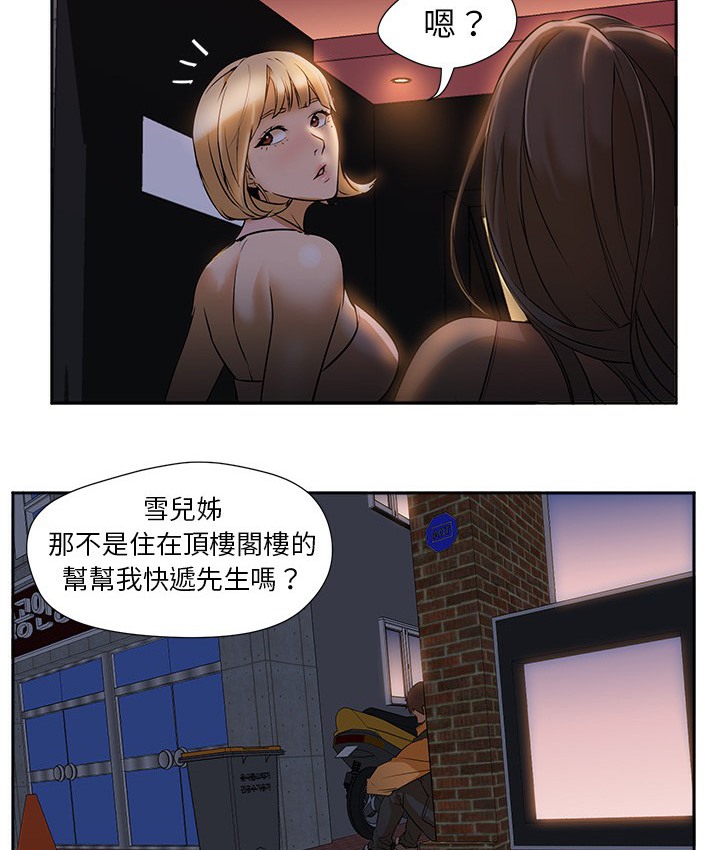 第2话-Good Night-姜作家,ACO（第18张）