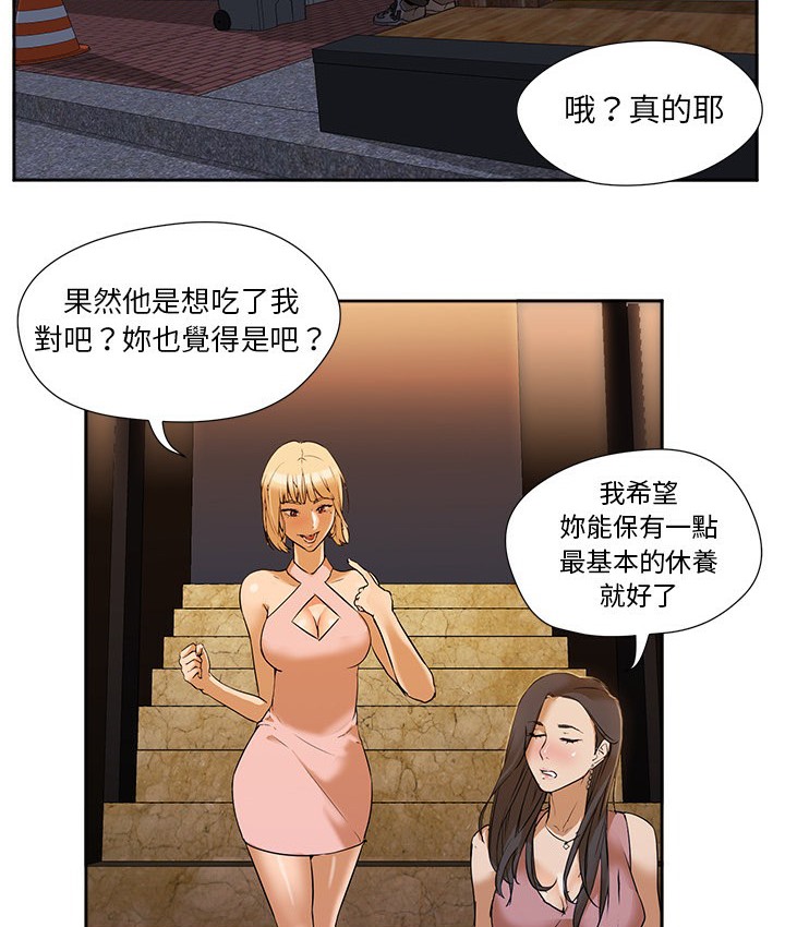 第2话-Good Night-姜作家,ACO（第19张）