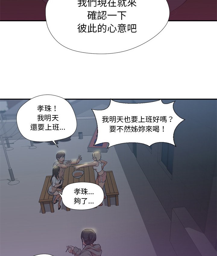 第8话-Good Night-姜作家,ACO（第11张）