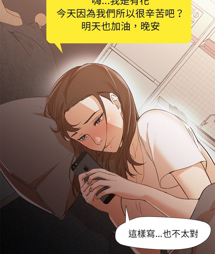 第10话-Good Night-姜作家,ACO（第21张）