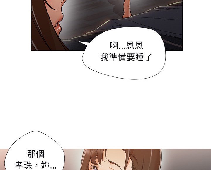 第10话-Good Night-姜作家,ACO（第24张）