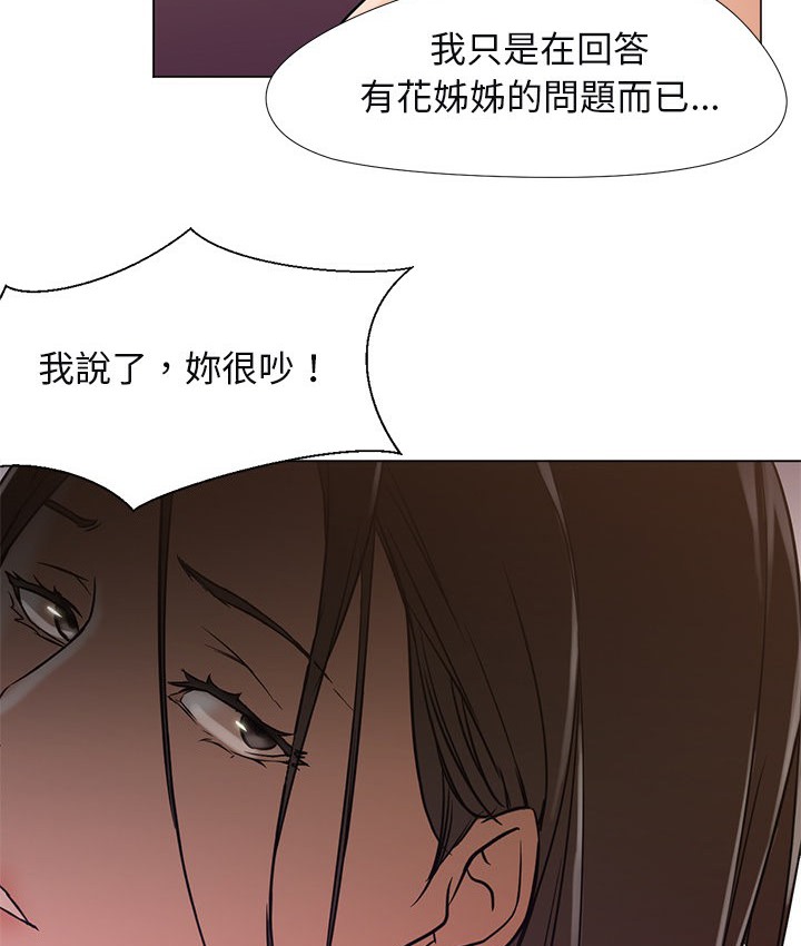 第10话-Good Night-姜作家,ACO（第31张）