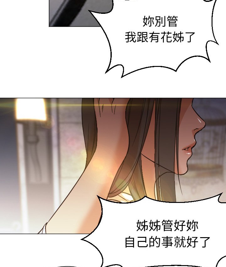 第11话-Good Night-姜作家,ACO（第14张）