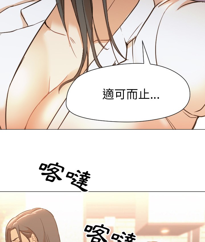 第11话-Good Night-姜作家,ACO（第21张）