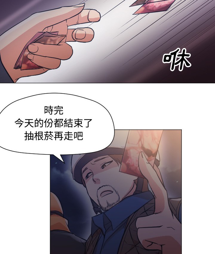 第11话-Good Night-姜作家,ACO（第35张）