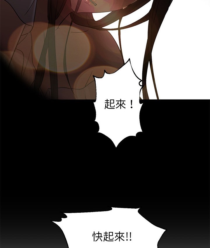 第21话-Good Night-姜作家,ACO（第17张）