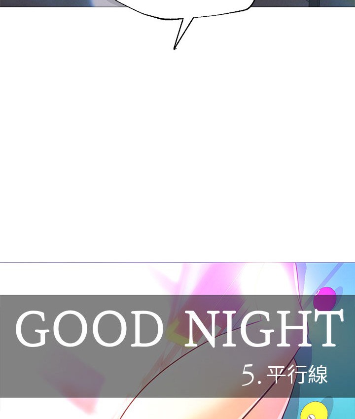第21话-Good Night-姜作家,ACO（第25张）