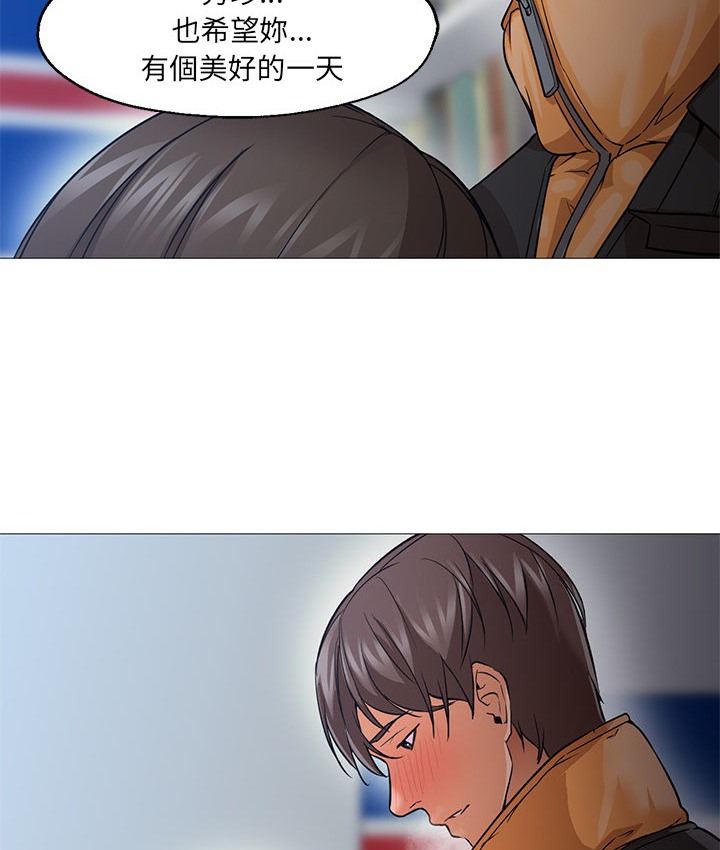 第23话-Good Night-姜作家,ACO（第21张）