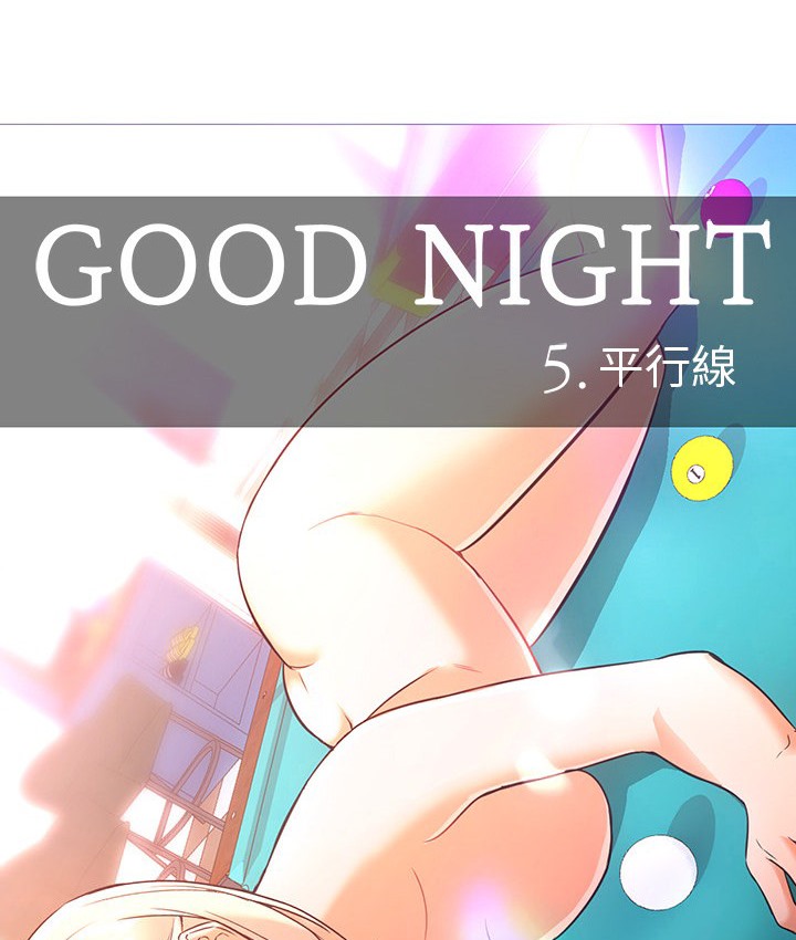 第23话-Good Night-姜作家,ACO（第34张）