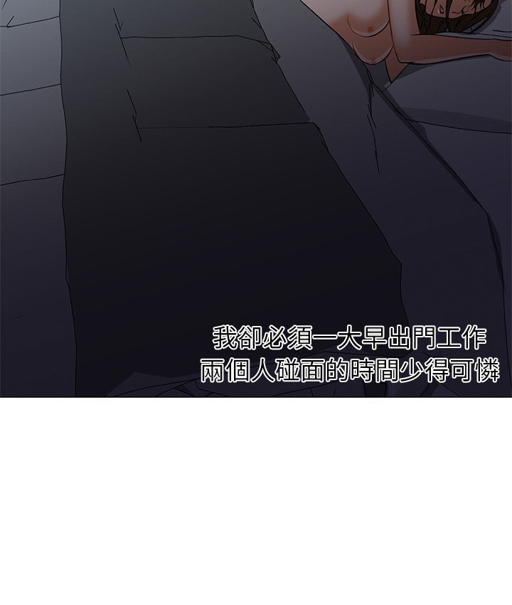 第23话-Good Night-姜作家,ACO（第40张）