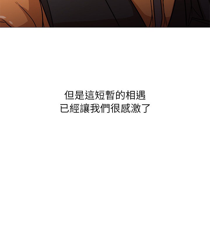 第23话-Good Night-姜作家,ACO（第42张）