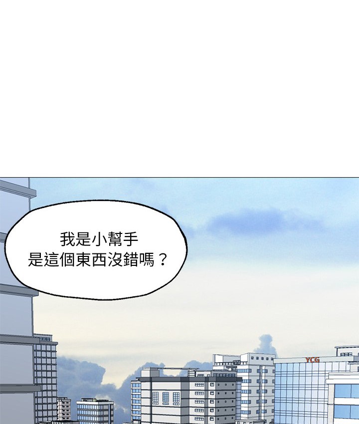 第23话-Good Night-姜作家,ACO（第43张）