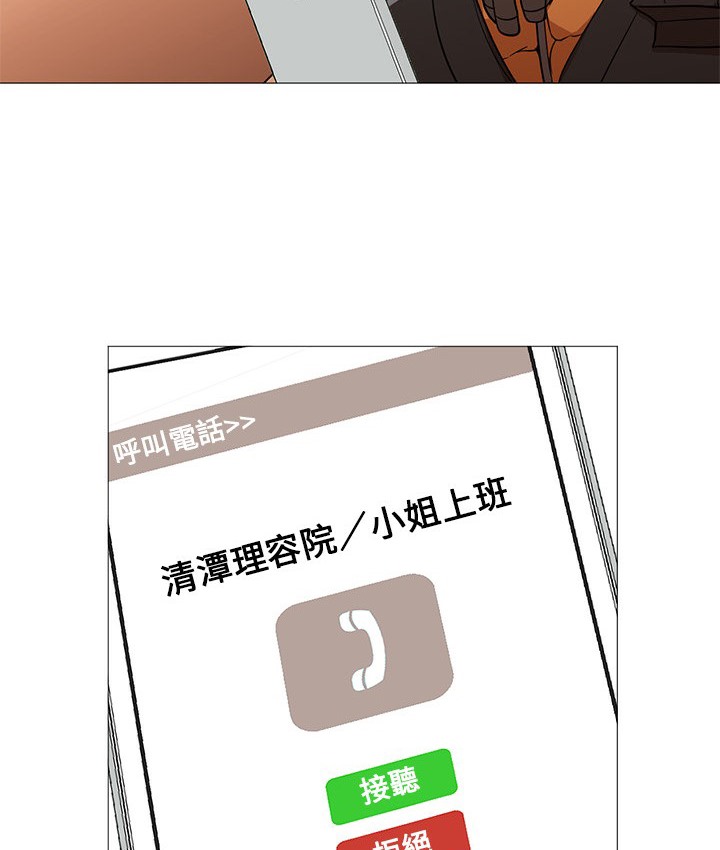 第23话-Good Night-姜作家,ACO（第48张）