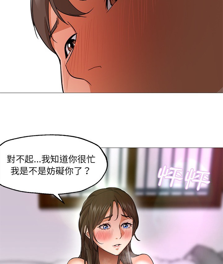 第23话-Good Night-姜作家,ACO（第78张）