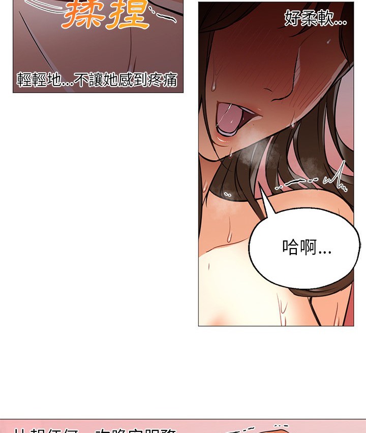 第24话-Good Night-姜作家,ACO（第20张）