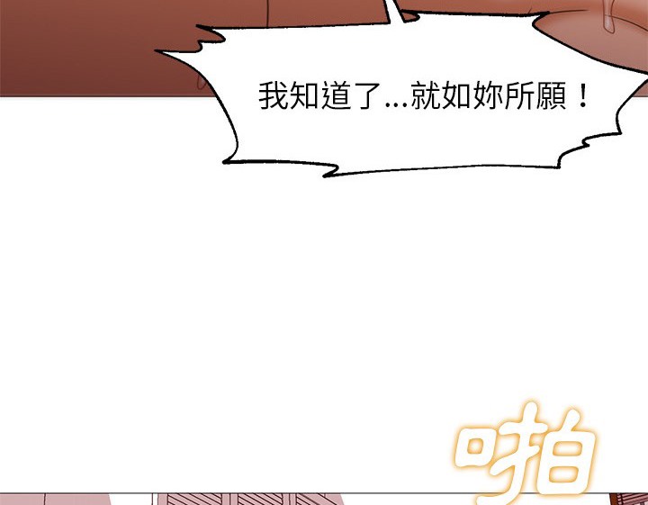 第25话-Good Night-姜作家,ACO（第8张）