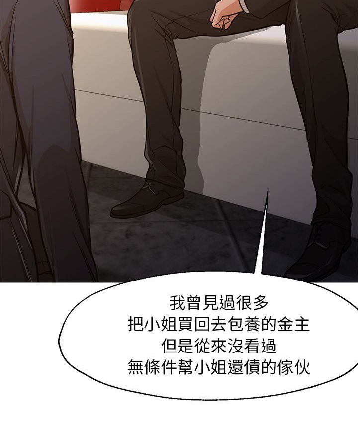 第34话-Good Night-姜作家,ACO（第6张）
