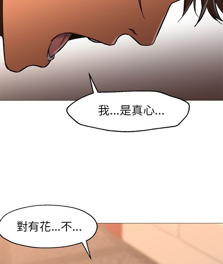 第34话-Good Night-姜作家,ACO（第9张）