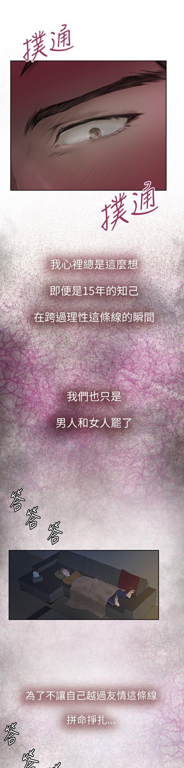 第1话-H-Mate-龟足（第5张）