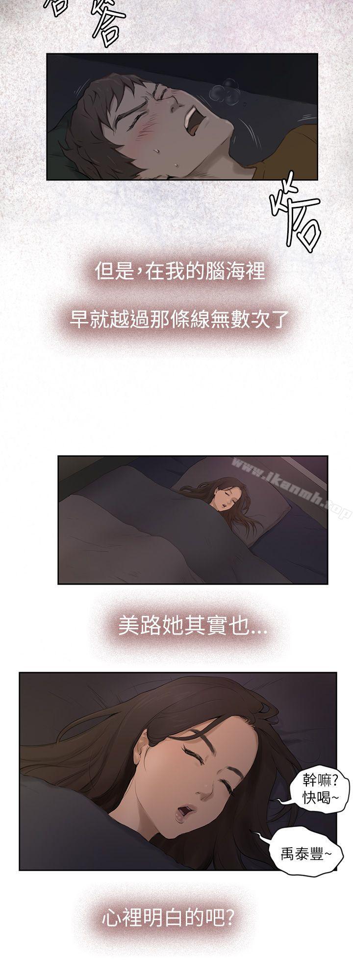 第1话-H-Mate-龟足（第6张）