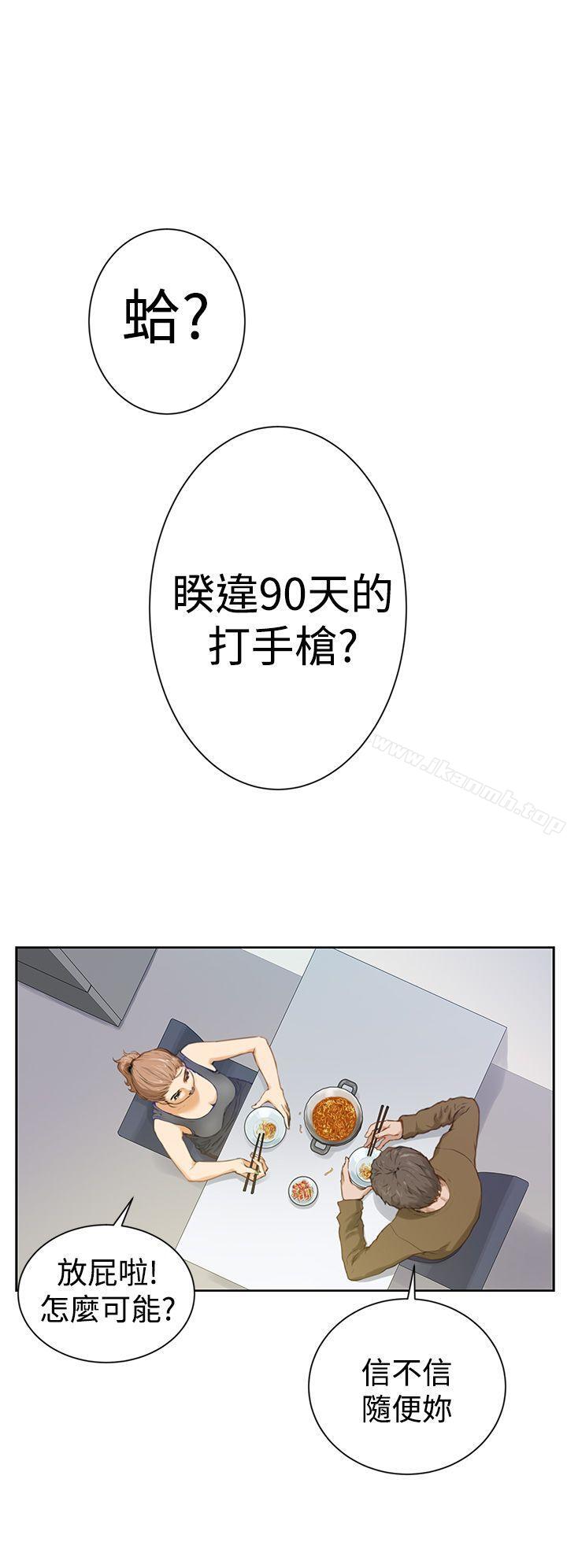 第1话-H-Mate-龟足（第10张）