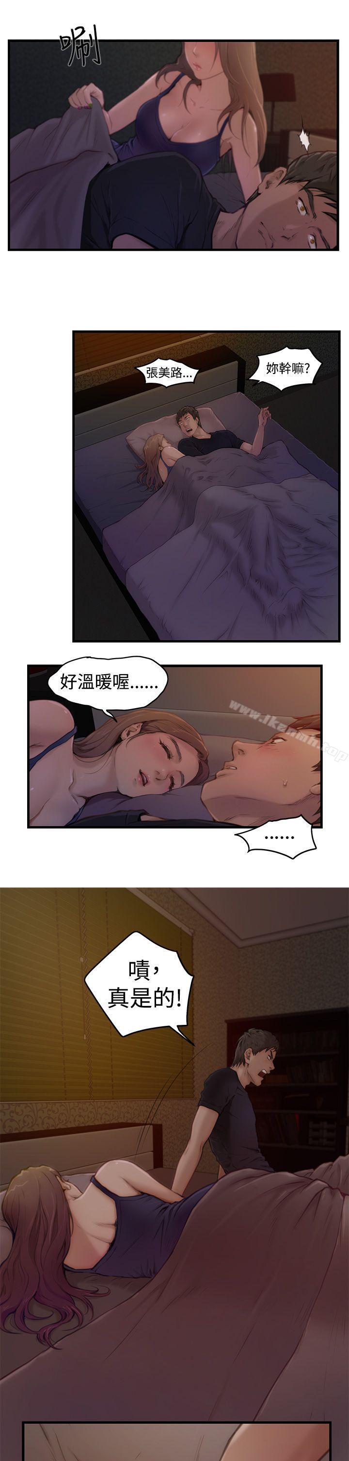 第2话-H-Mate-龟足（第13张）