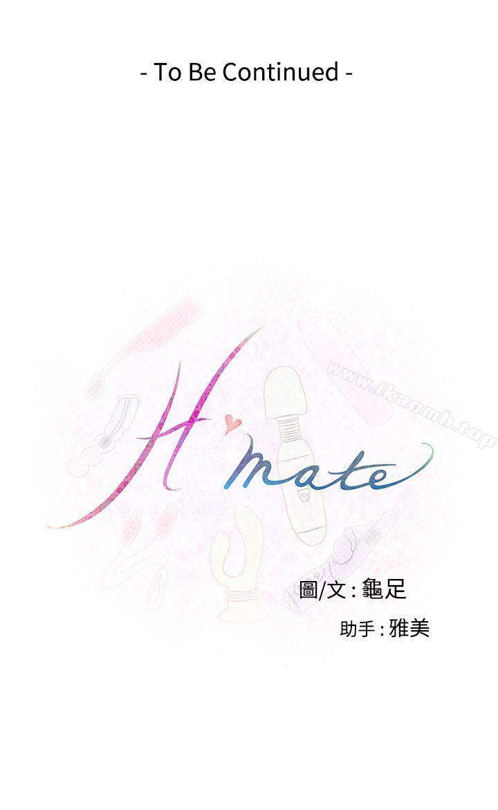 第3话-H-Mate-龟足（第17张）