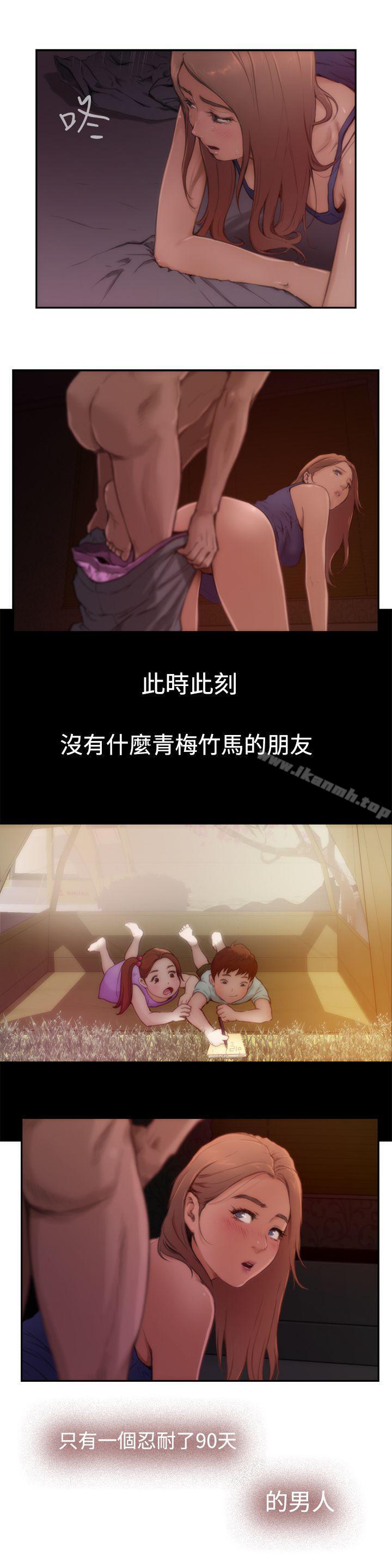 第4话-H-Mate-龟足（第12张）