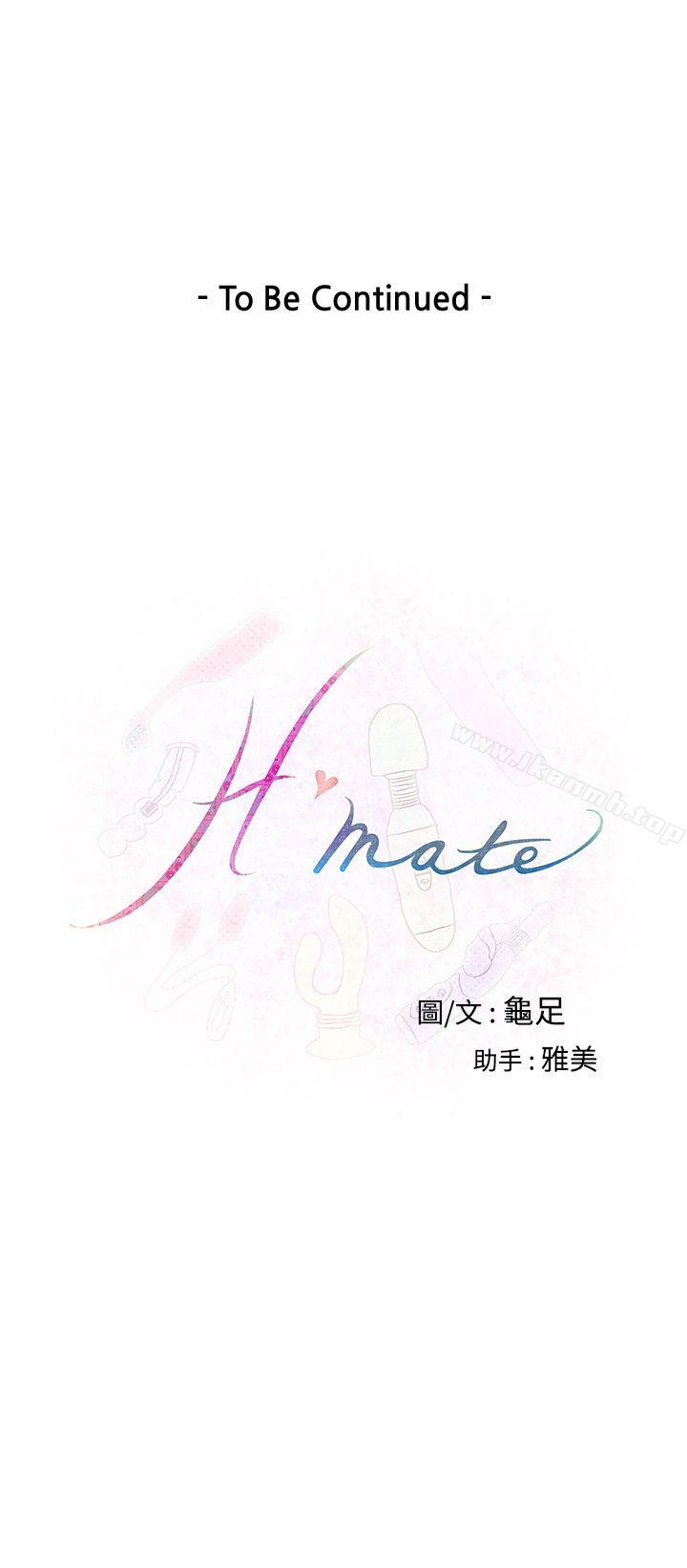 第4话-H-Mate-龟足（第19张）