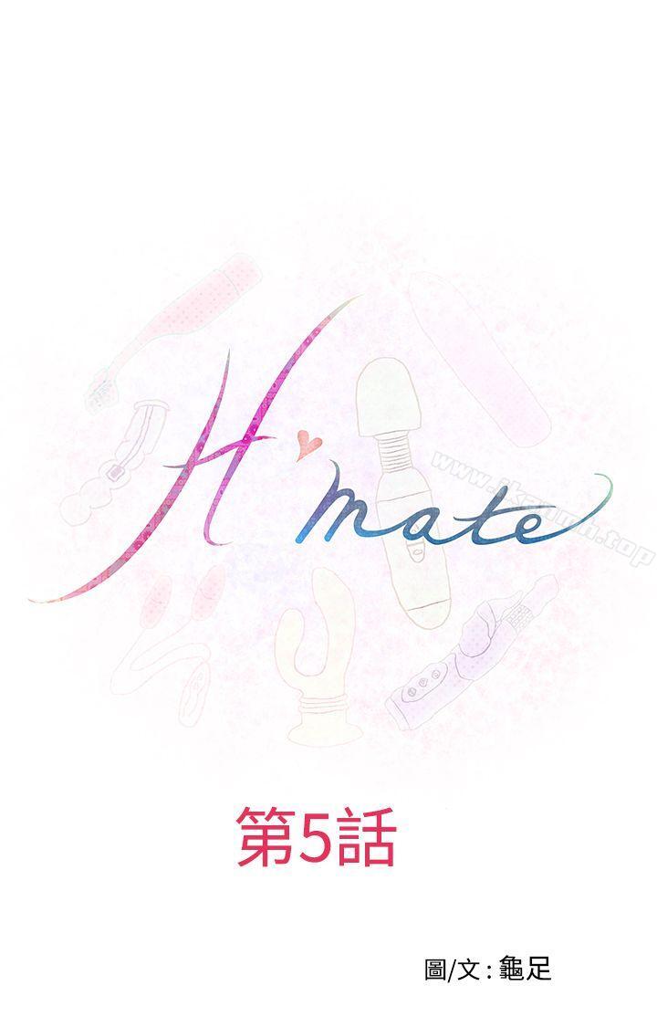 第5话-H-Mate-龟足（第1张）