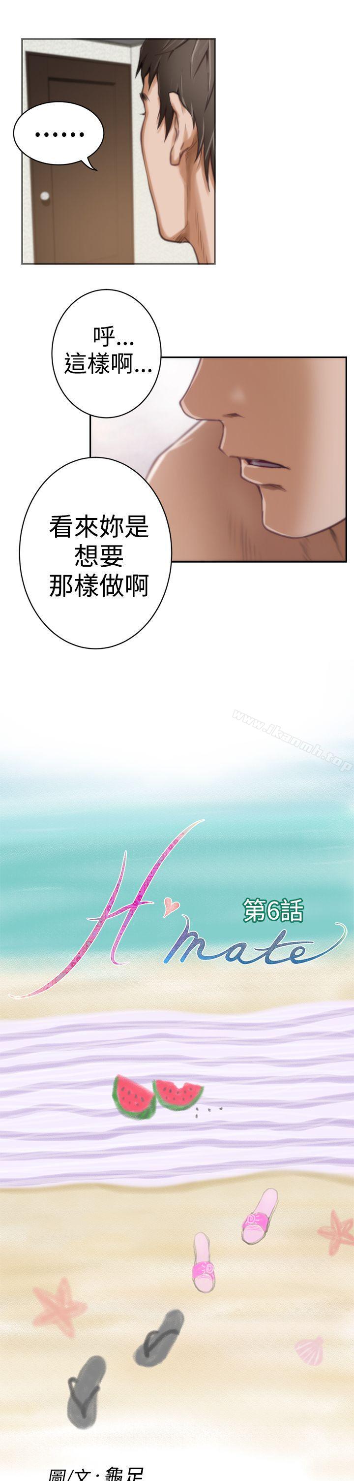 第6话-H-Mate-龟足（第8张）