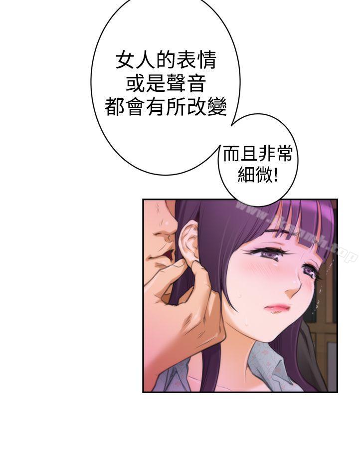 第9话-H-Mate-龟足（第7张）