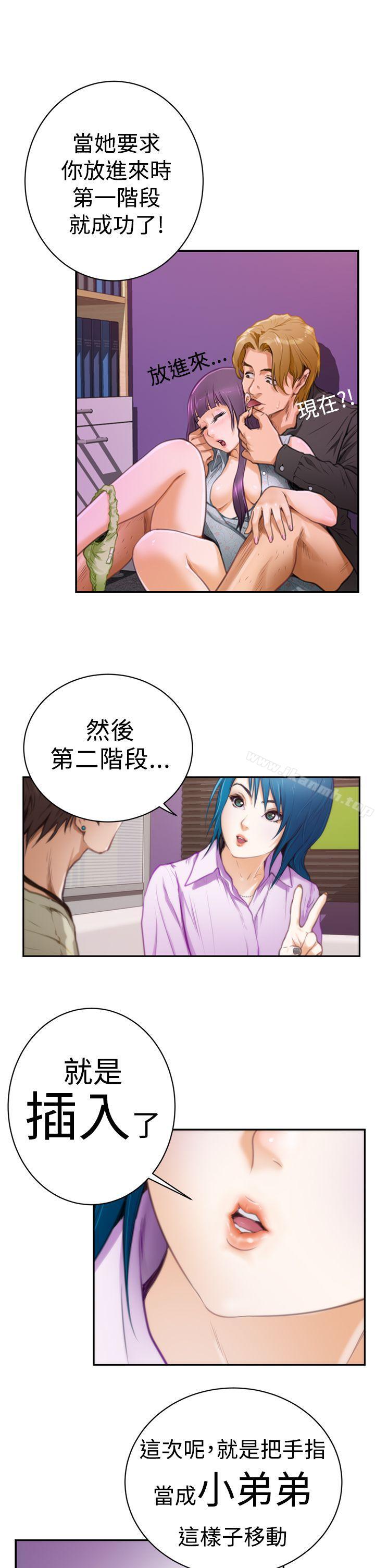 第9话-H-Mate-龟足（第10张）
