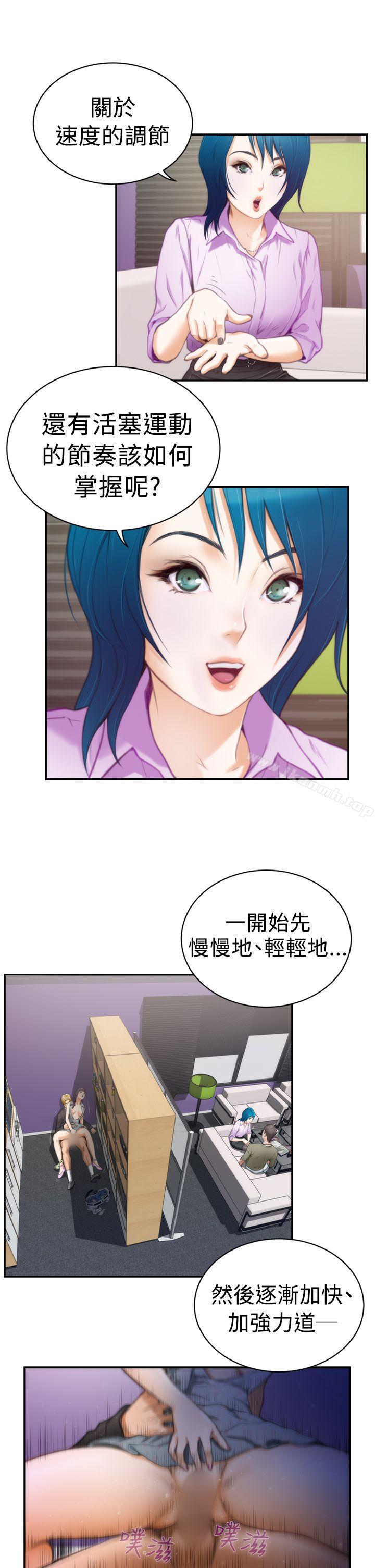 第9话-H-Mate-龟足（第12张）