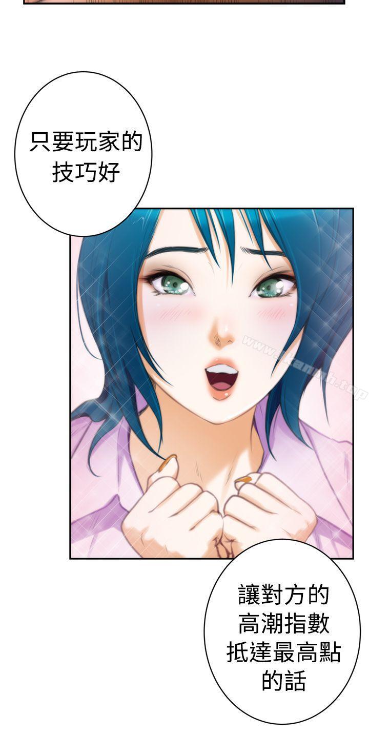 第9话-H-Mate-龟足（第13张）