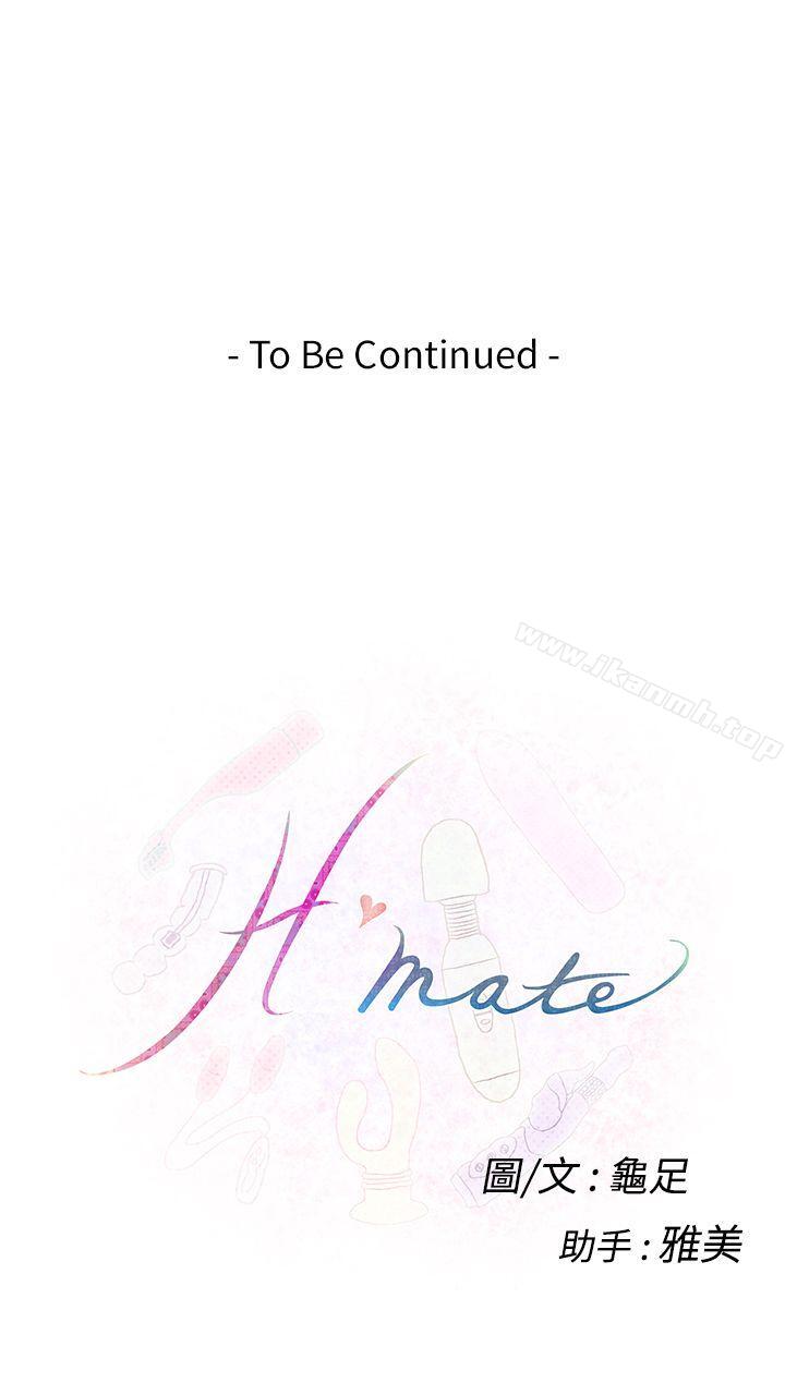 第9话-H-Mate-龟足（第24张）