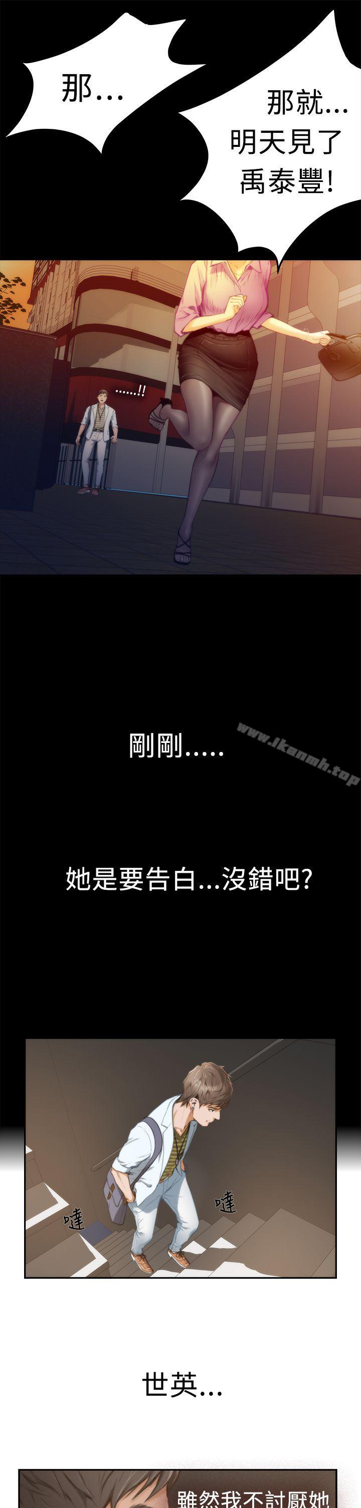 第10话-H-Mate-龟足（第7张）