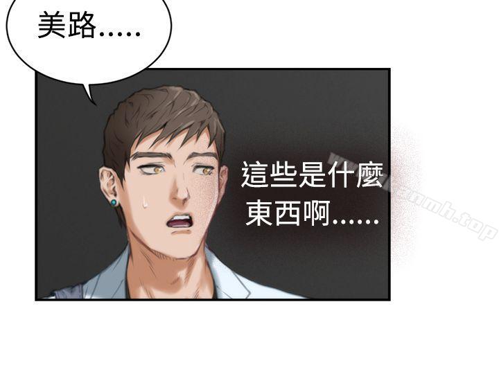 第10话-H-Mate-龟足（第12张）