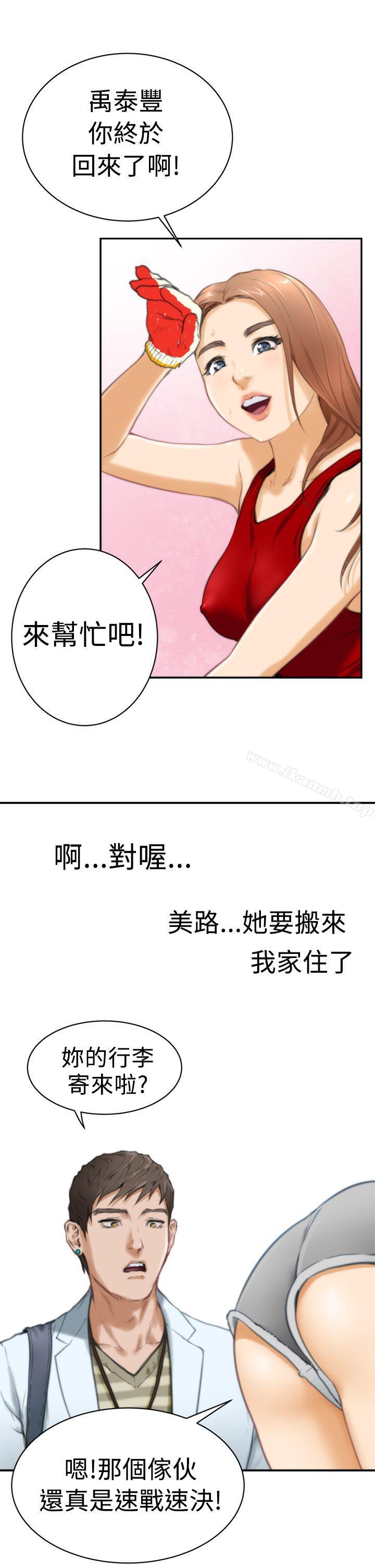 第10话-H-Mate-龟足（第13张）
