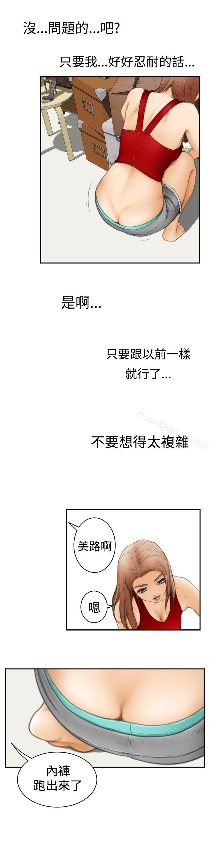 第10话-H-Mate-龟足（第15张）