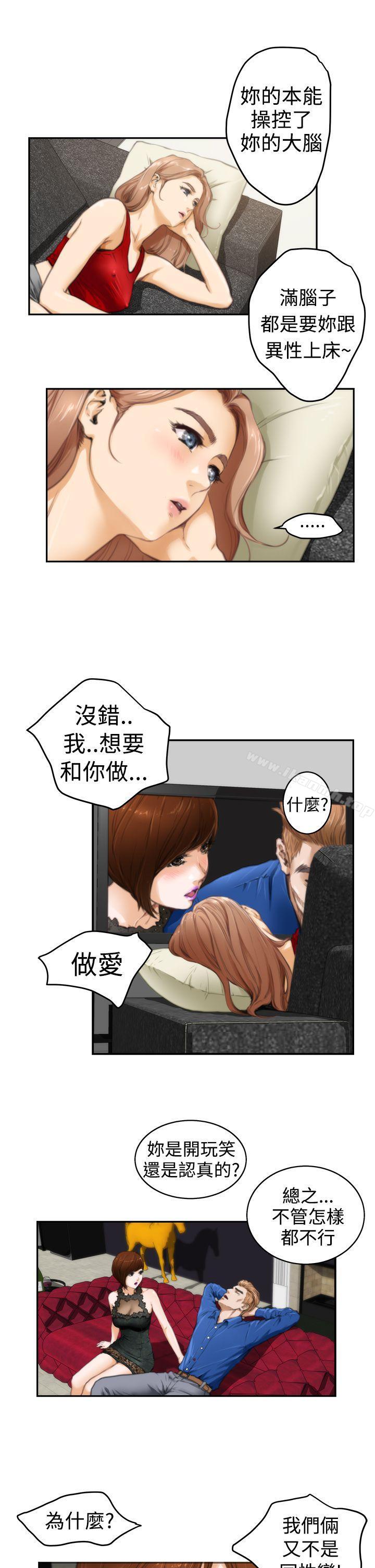 第13话-H-Mate-龟足（第5张）