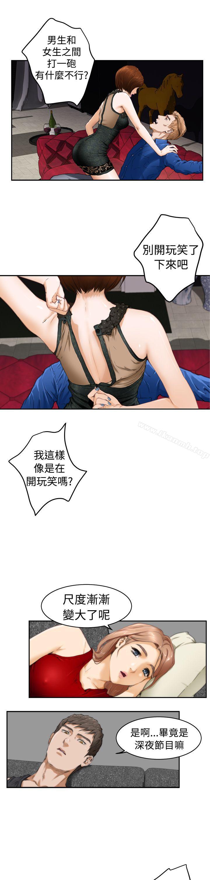 第13话-H-Mate-龟足（第7张）