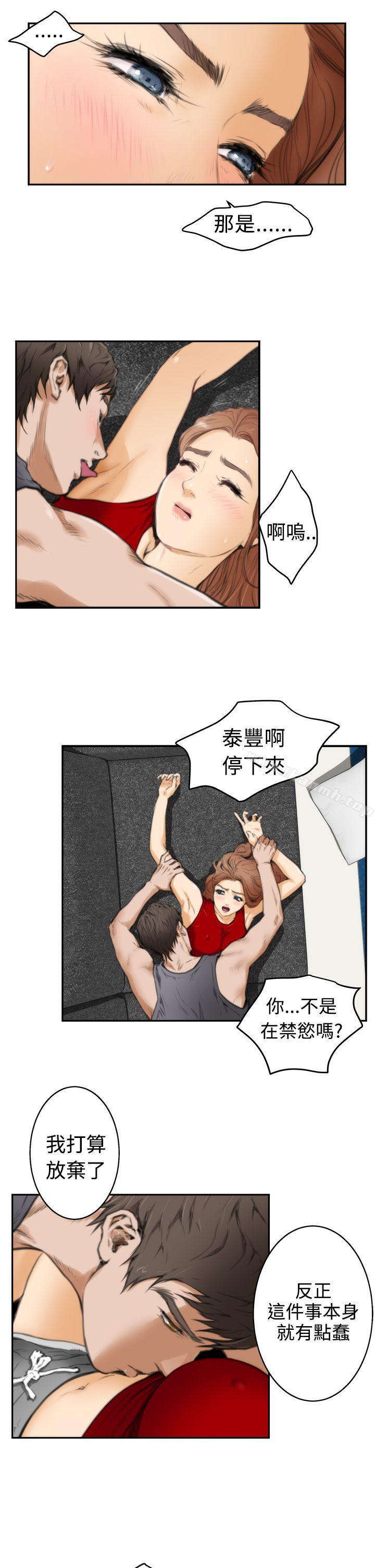 第14话-H-Mate-龟足（第9张）