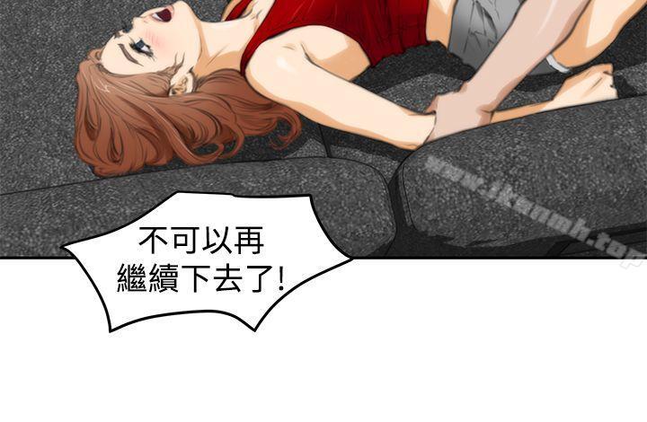 第14话-H-Mate-龟足（第12张）