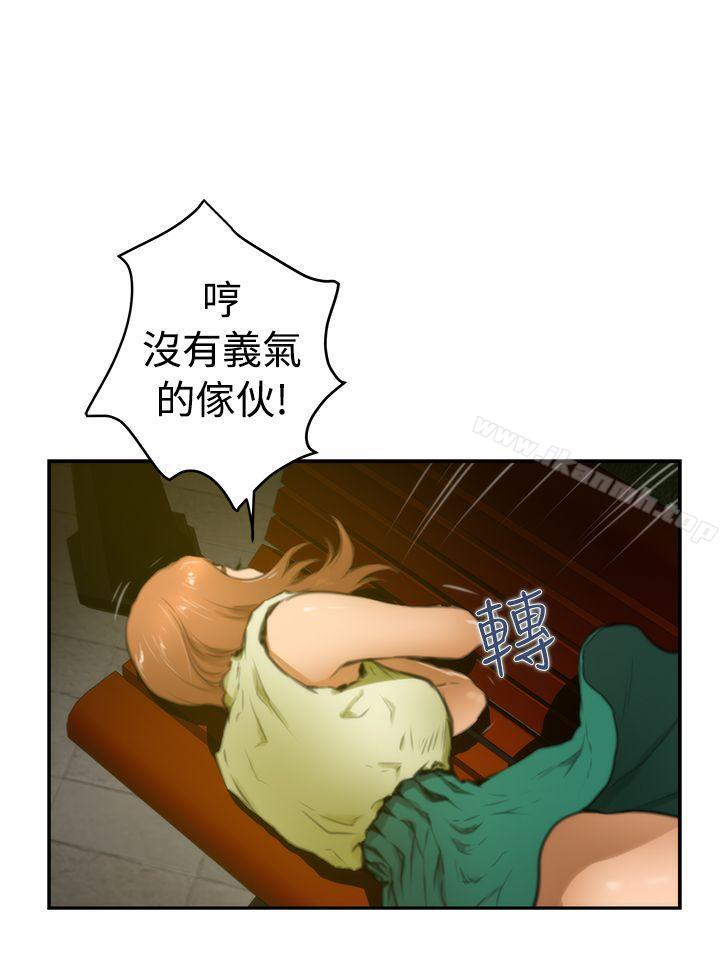 第18话-H-Mate-龟足（第8张）