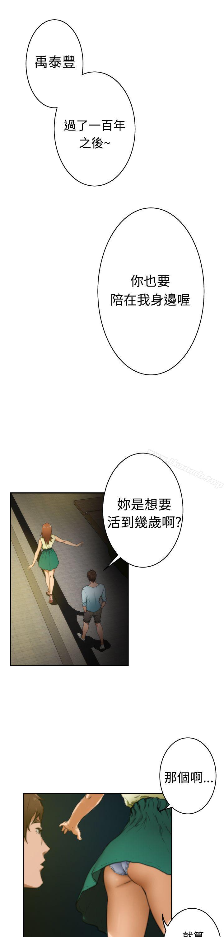 第18话-H-Mate-龟足（第18张）