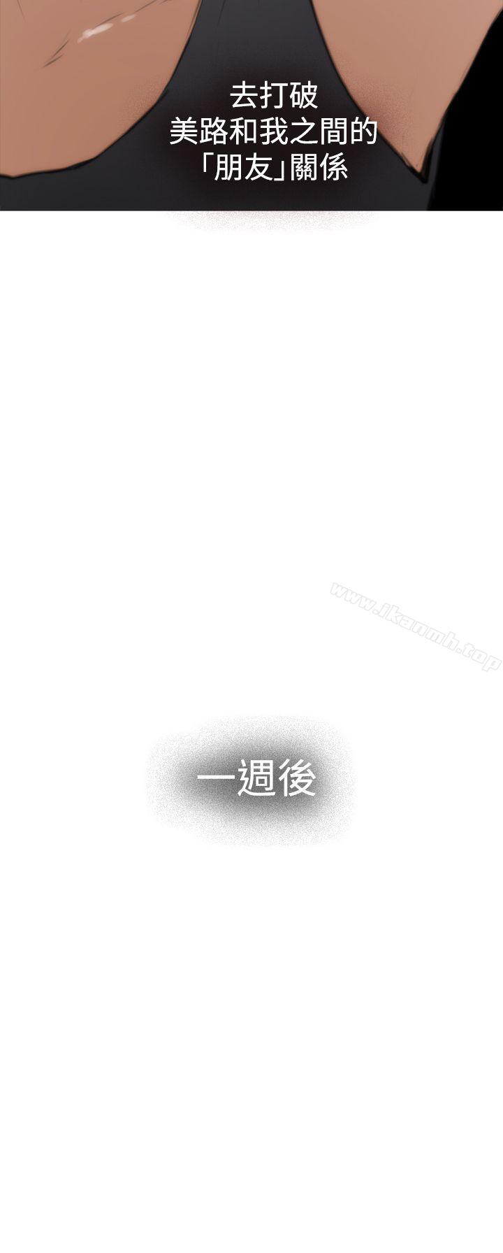 第18话-H-Mate-龟足（第25张）